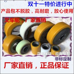 电动叉车轮子驱动轮230x75-45适用于诺力中力杭叉林德厂家直销