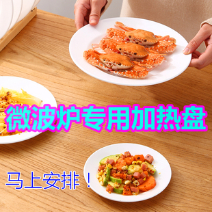 微波炉专用加热盘创意西餐盘圆形盘子菜盘家用牛排盘纯平盘无弧度