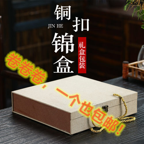 锦盒正方形礼品盒包装定制