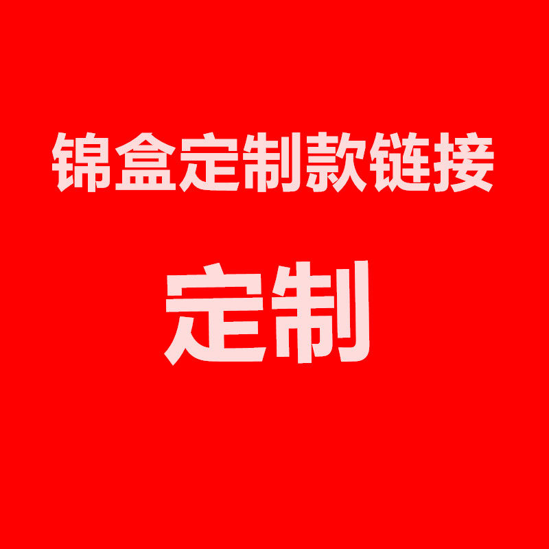 正方形紫砂壶盒子复古建盏空盒包装古董锦盒玉器陶瓷罐子礼盒定制
