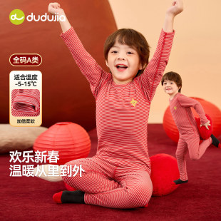 嘟嘟家儿童秋衣红色春款 秋冬 男童保暖内衣女童睡衣宝宝家居服套装