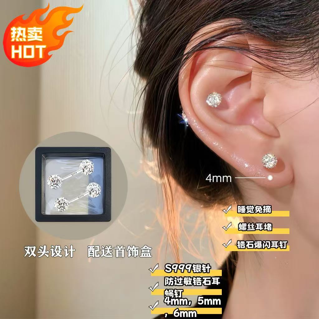 S999纯银锆石满钻球女养耳洞耳钉