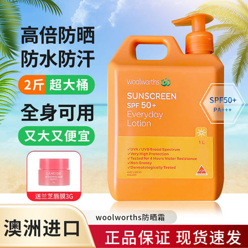WOOLWORTHSSPF50+防晒霜