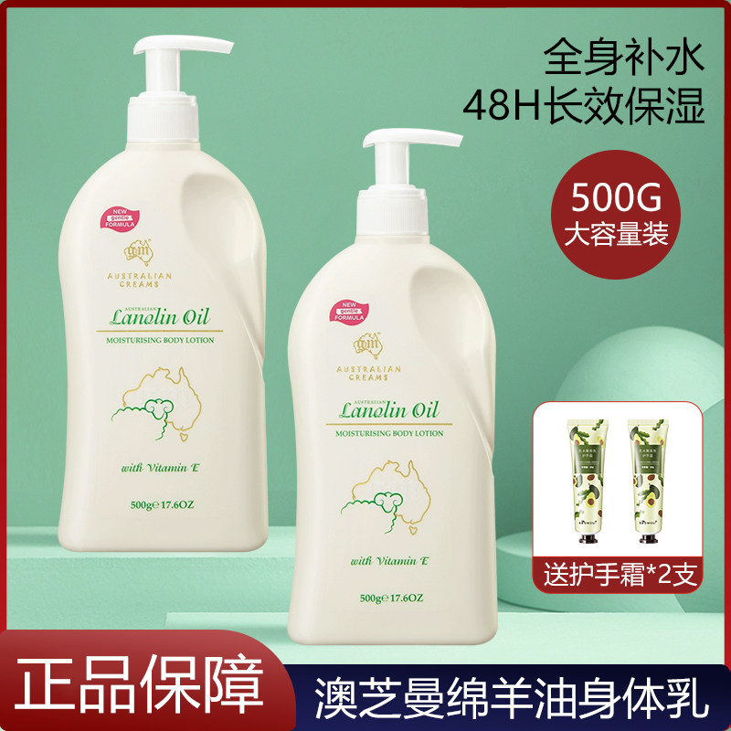 gm澳芝曼澳洲绵羊油深度滋润霜500g 深层锁水保湿嫩肤滋养身体乳