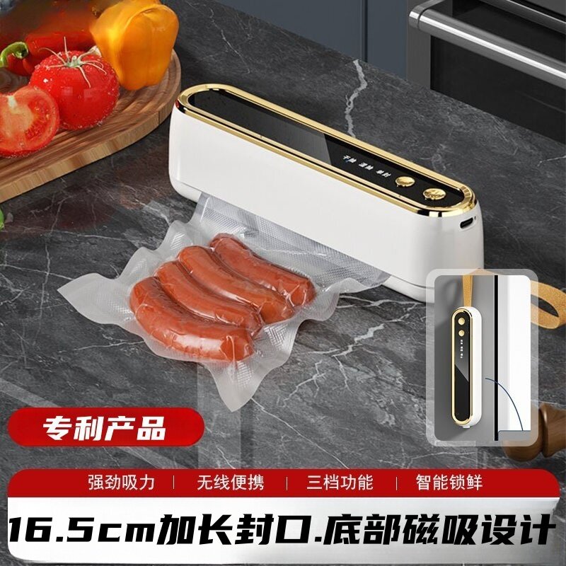 食品用真空封口机全自动家用封装口机干湿两用便携充电款加宽20cm