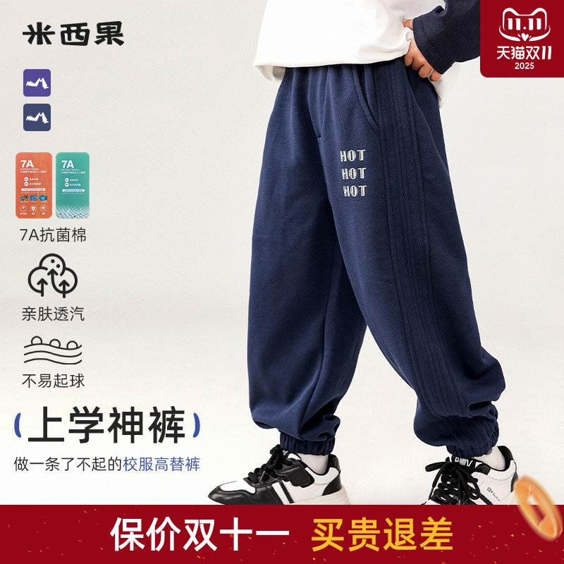 [校服裤][校裤高替]米西果运动裤