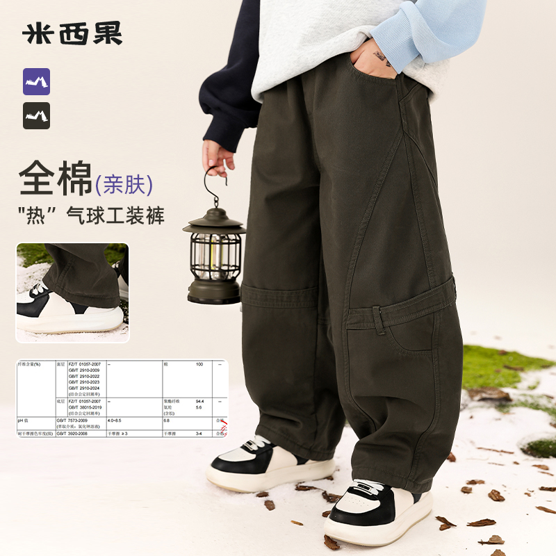 米西果儿童工装裤冬季男孩加绒加厚长裤男童裤子冬款2025新款童装