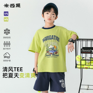 童裝 米西果兒童衣服小孩涼感夏裝 男童t恤短袖 2025新款 大童打底衫