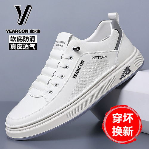 意尔康男真皮透气软底小白鞋