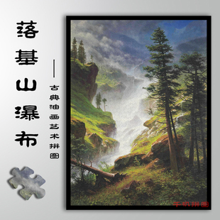 油画拼图1000片带框益智减压玩具礼物落基山脉风暴中的航船成人版