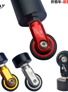 折叠车座管易行轮K3PLUS 412折叠车 33.9mm坐管 万向轮辅助推行轮