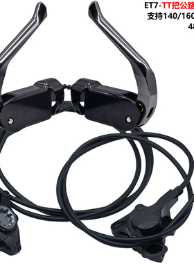 TT把自行公路车平装油碟刹夹器两活塞双向制动支持140/160mm碟片