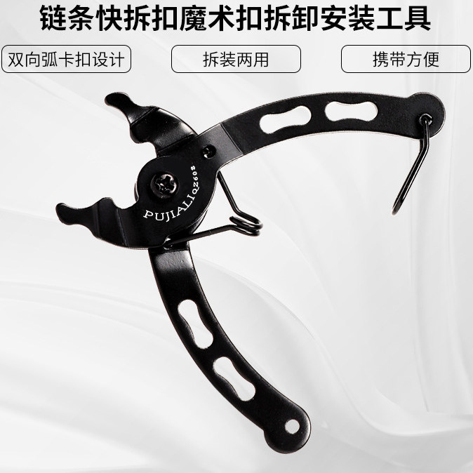 拆魔术扣钳子 链条魔术扣钳 自行车工具 不分速别