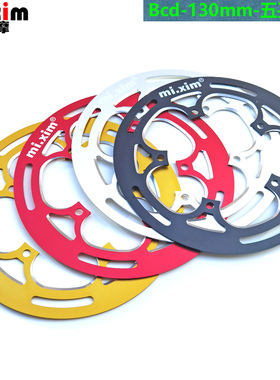 公路车折叠小轮车牙盘铝合金五孔五爪护盘BCD130mm适用50-54齿