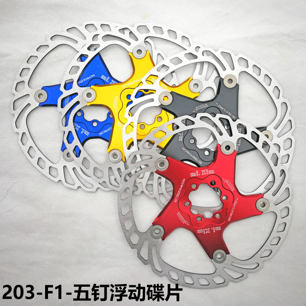山地车自行车散热五钉浮动碟片碟盘片203mm/八寸六孔碟刹片油碟片