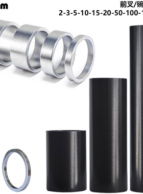 自行车28.6前叉碗组加长铝合金垫圈把立腕组垫环2/3/50-100/150mm