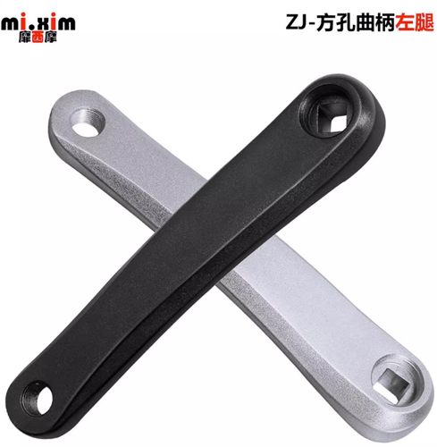 自行车公路方孔大齿盘牙曲柄