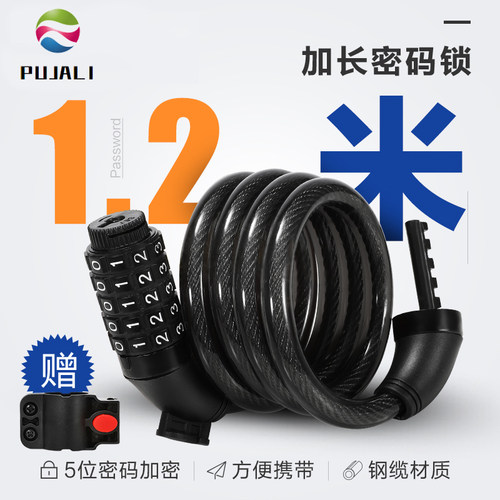 山地车摩托车碟刹锁车锁密码锁