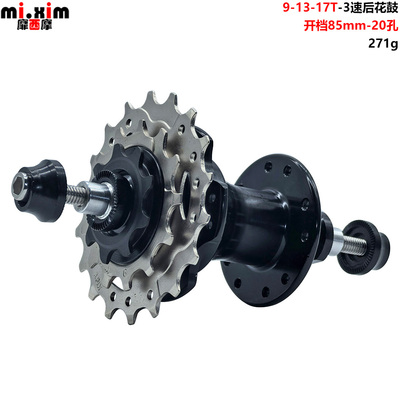 自行车12折叠车花鼓85mm20孔