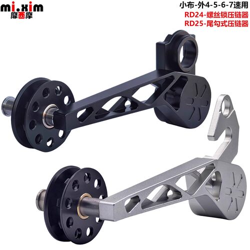 后拨后变压链器拉链器张链器