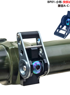 小布Aline/Cline/Pline快拆式水龙头C扣折叠扣手柄1秒解锁