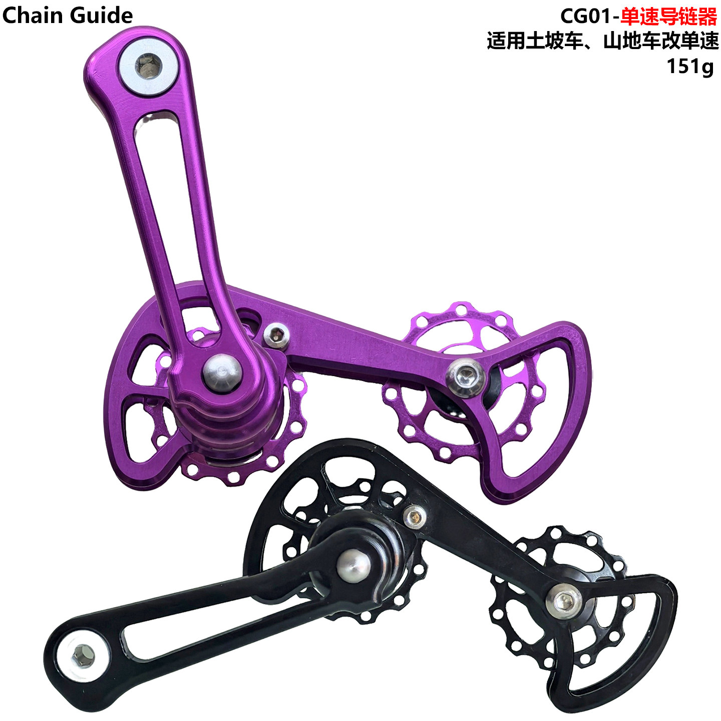 自行车单速飞轮导链器