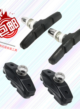 公路死飞山地车自行车V刹车皮低噪音刹车C夹刹胶块自行车配件闸皮