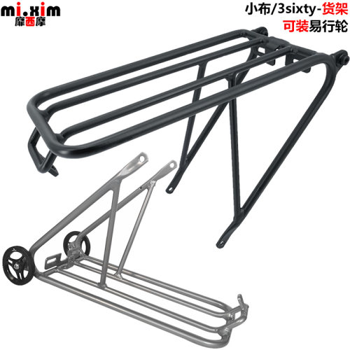 铝合金货架尾架后货架可装易行轮