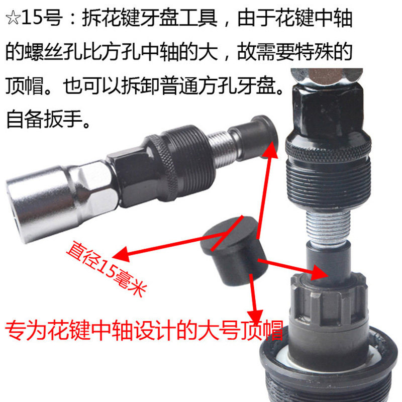 Outils pour vélo GISUIT - Ref 2276922 Image 3