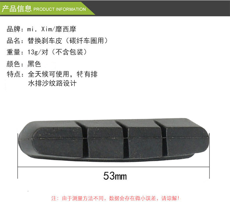 mi.xim公路自行车碳纤维软木刹车皮碳纤车圈刹车块V刹C夹刹车胶块