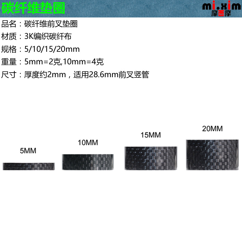 碳纤维垫圈公路小轮山地自行车前叉垫圈 车头碗组前叉碳纤垫圈