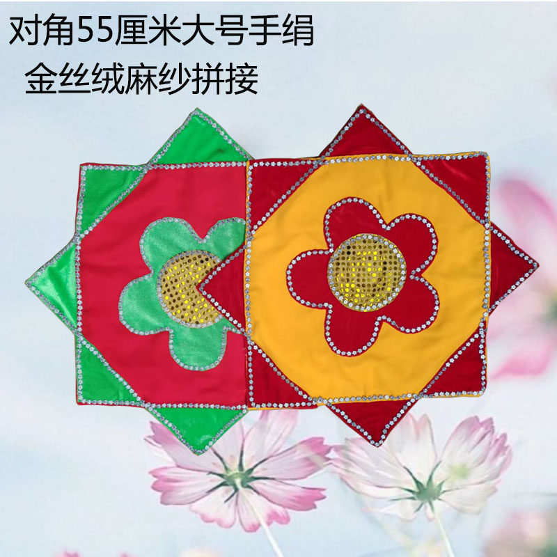 舞蹈手绢花大号加厚双色秧歌八角巾红绿二人转手帕广场舞跳舞手绢