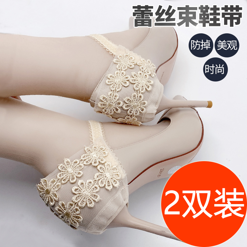 蕾丝套防掉高跟鞋免安装束