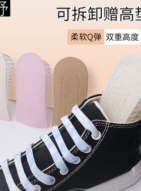 增高神器男女通用内增高半增垫