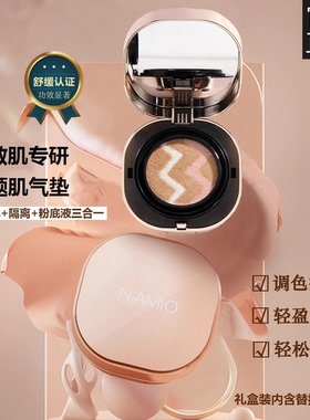 优肌源舒安精华气垫cc霜遮瑕保湿