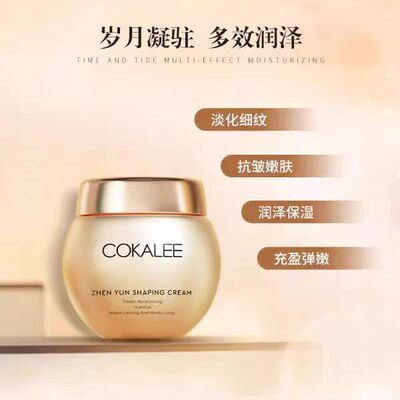 尊享版可卡莉玻色因金绷带抗皱