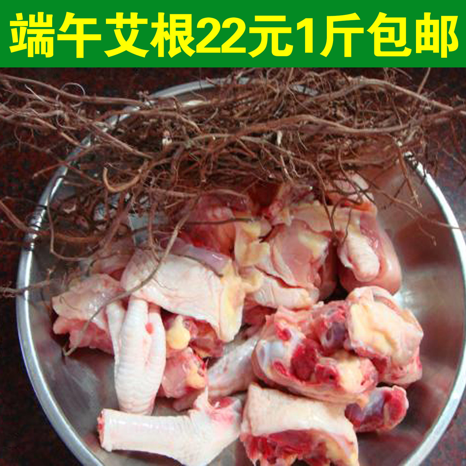 端午艾根五月野生老艾根客家煲汤 艾叶根艾草根 艾头500g一斤包邮