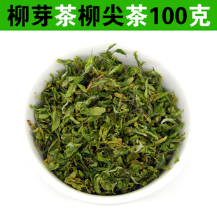 今年柳树芽柳芽儿柳芽菜100克包邮嫩柳叶下火野生柳絮茶柳叶尖茶