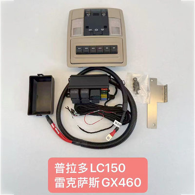 适用霸道LC150车顶六路飞机开关ABS射灯继电器雷克萨斯GX460开关