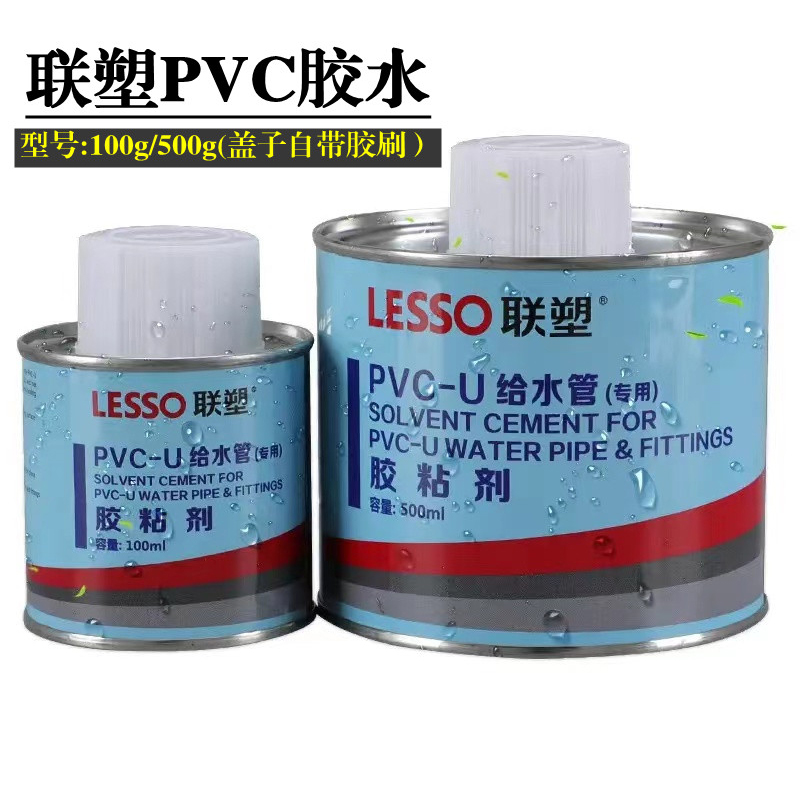 联塑PVC给水管胶水水管专用胶水粘合剂粘排水穿线塑料管接头专用