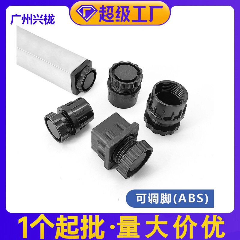 可调增高脚垫方圆可调节脚柜脚吧台脚桌脚茶几脚垫图片