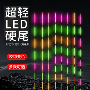 316电池LED夜光漂尾高亮超细硬尾日夜两用变色星光尾425电子漂尾