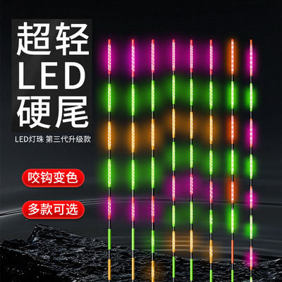 316/425电池LED夜光漂尾电子漂尾