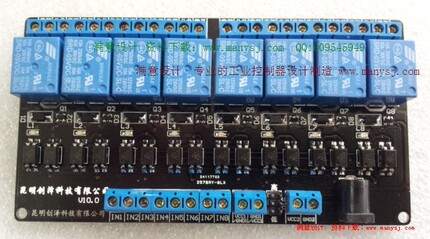 8路继电器模块 单片机 PLC 3.3V5V9V12V24V继电器 控制板工业控制