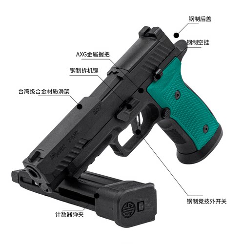 FB腐败玩家M17-AXG铝合金手柄-N级配置p320不可发射玩具激光模型