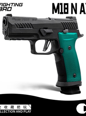 FB腐败玩家M18-AXG铝合金手柄曜夜配色-N级配置p320玩具激光模型