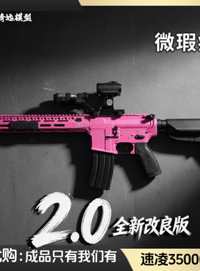 FB腐败玩家 bcm mk2全金玩具发射器 FB｜银翼军模 联合出品微瑕疵