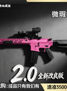 FB腐败玩家 bcm mk2全金玩具发射器 FB｜银翼军模 联合出品微瑕疵