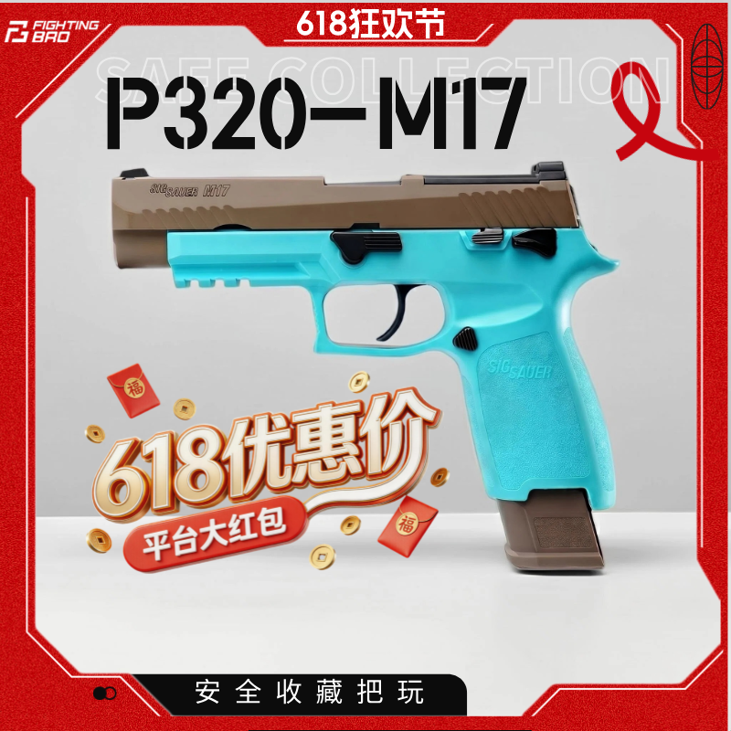 FB腐败玩家M17-N级金属材质