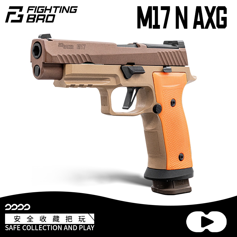 FBM17-AXG铝合金手柄N级配置